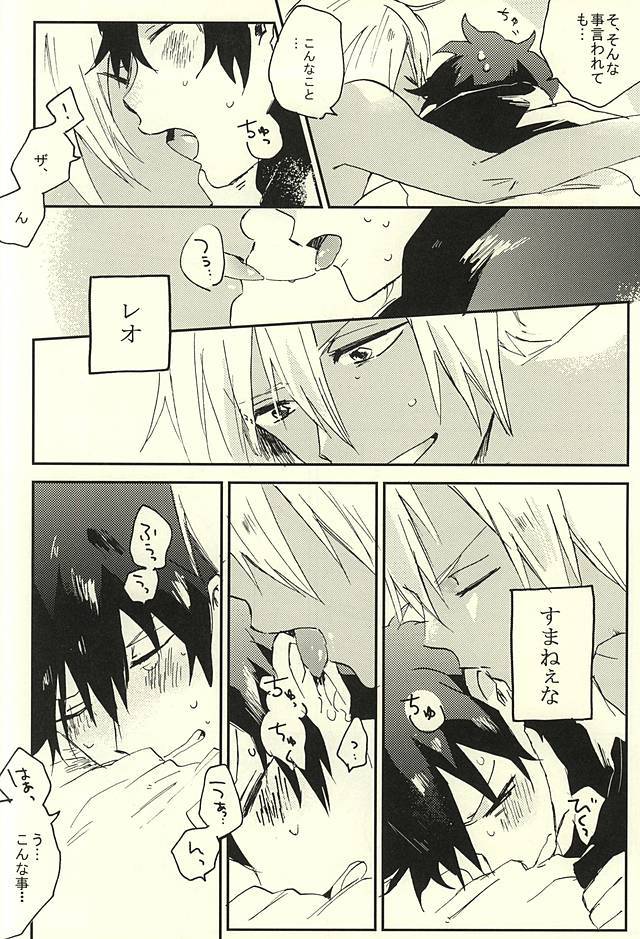 31回目はじめて