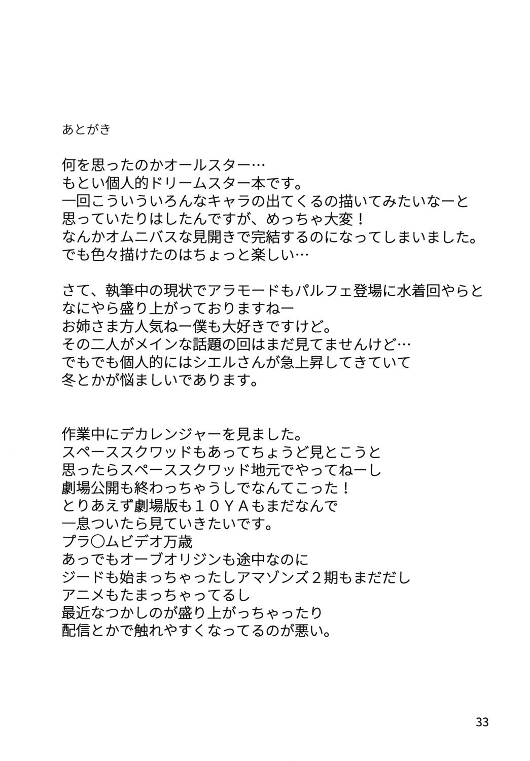 ナマキュア