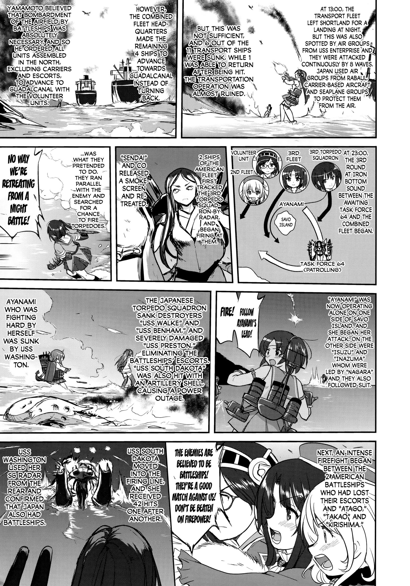 テイトクノケツダンアイアンボトムサウンド