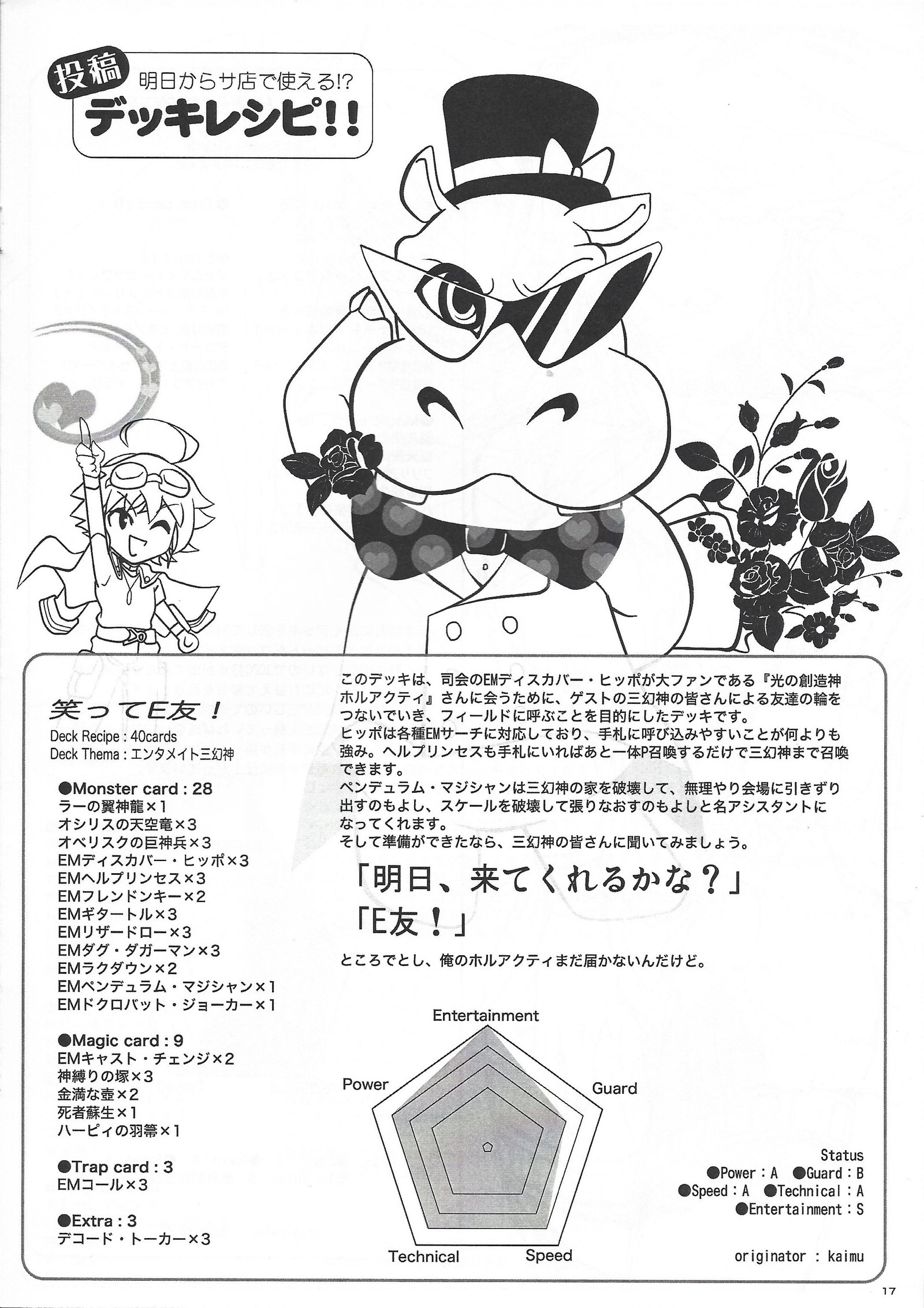 2017年春館ゆうぎお