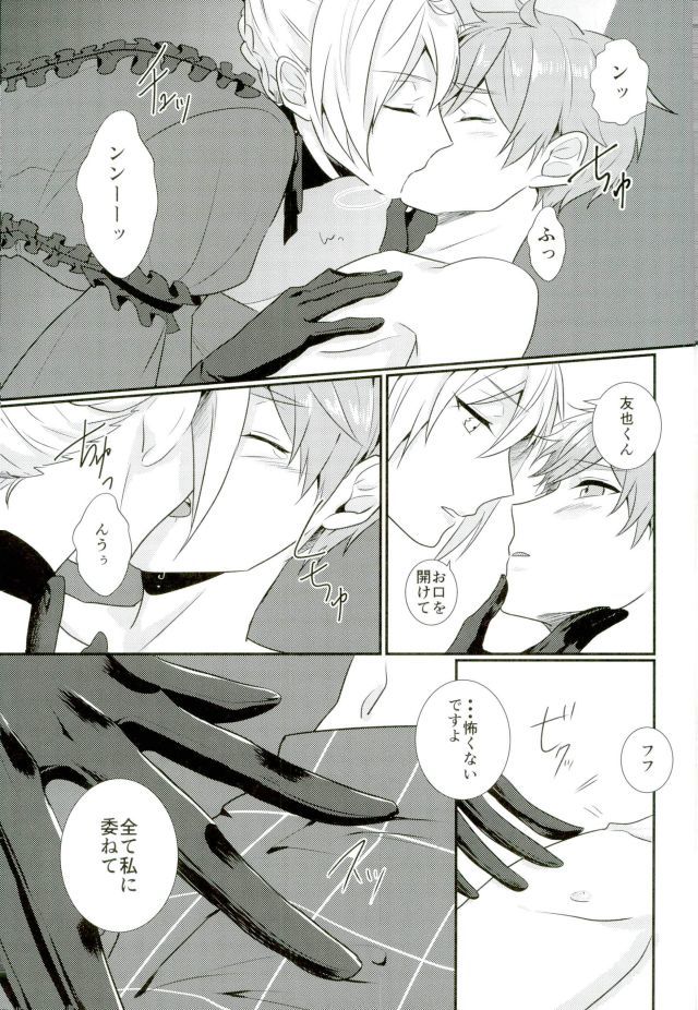あっ女神さまっはんたいじゃない！