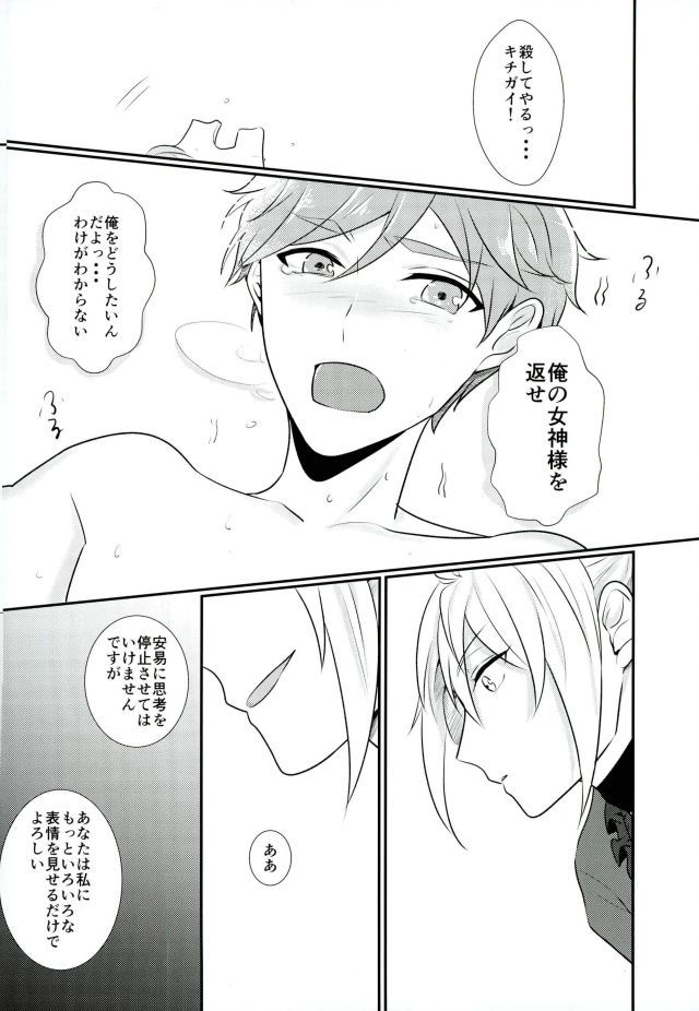 あっ女神さまっはんたいじゃない！