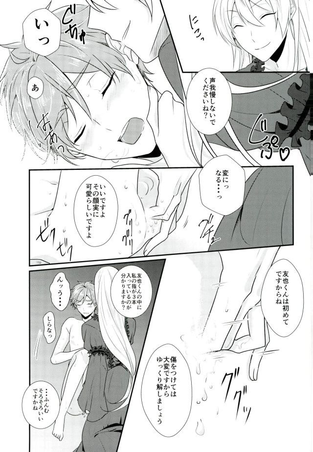 あっ女神さまっはんたいじゃない！