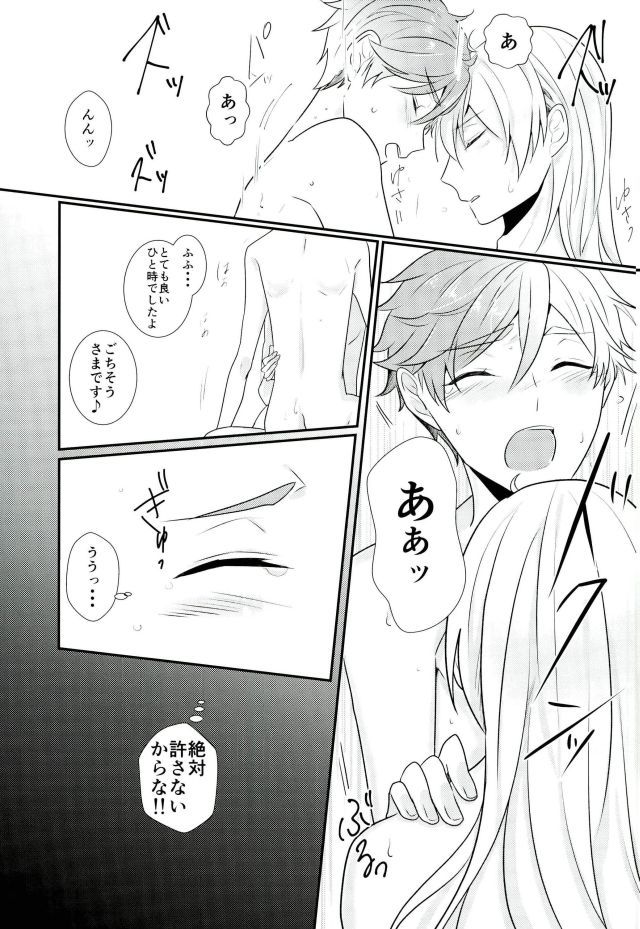あっ女神さまっはんたいじゃない！