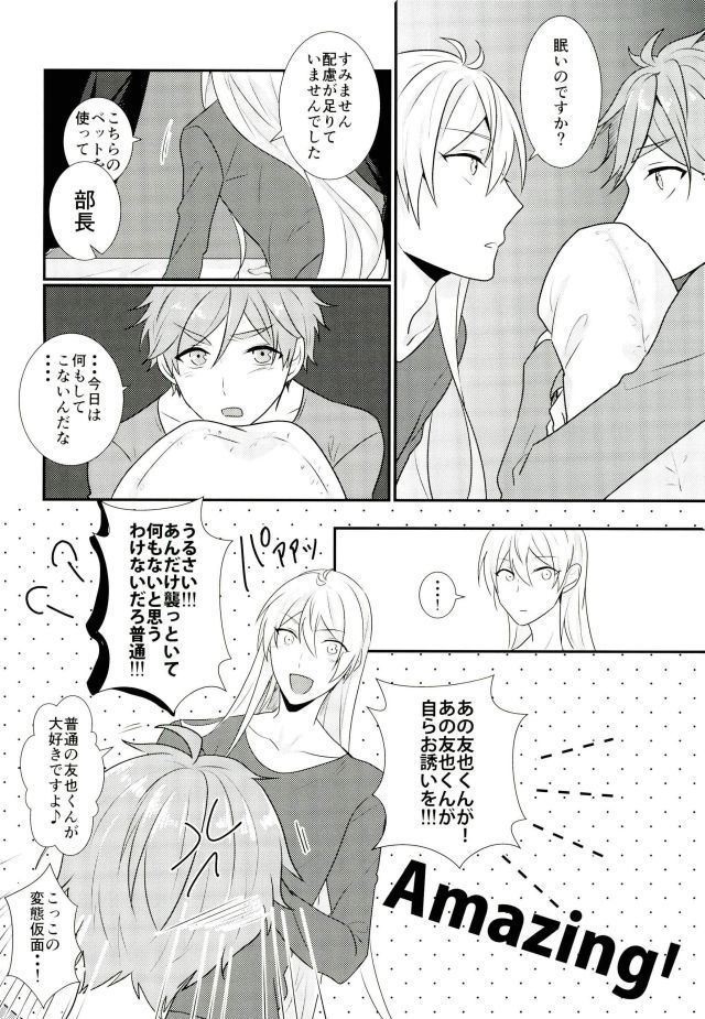あっ女神さまっはんたいじゃない！