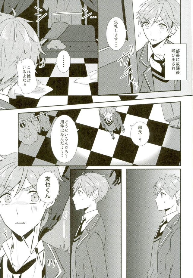 あっ女神さまっはんたいじゃない！