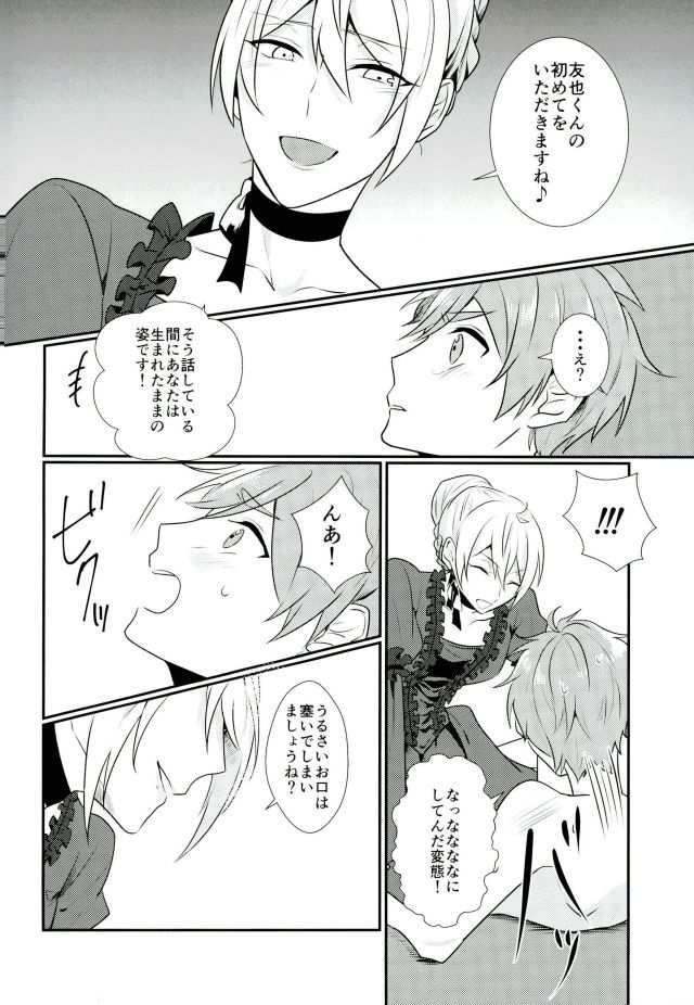 あっ女神さまっはんたいじゃない！