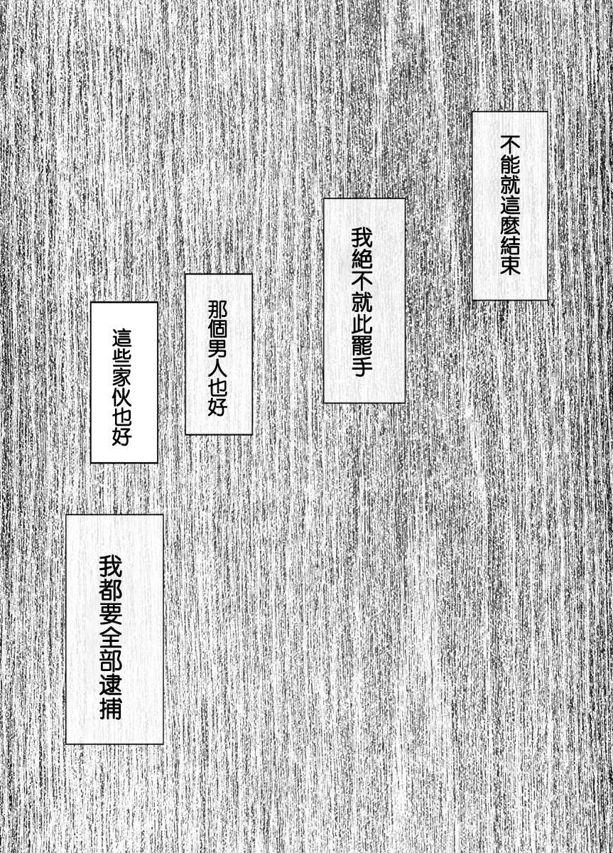 ちかん鳳そうさかん京香2〜ぜったいにいきない恩納と美薬地獄〜