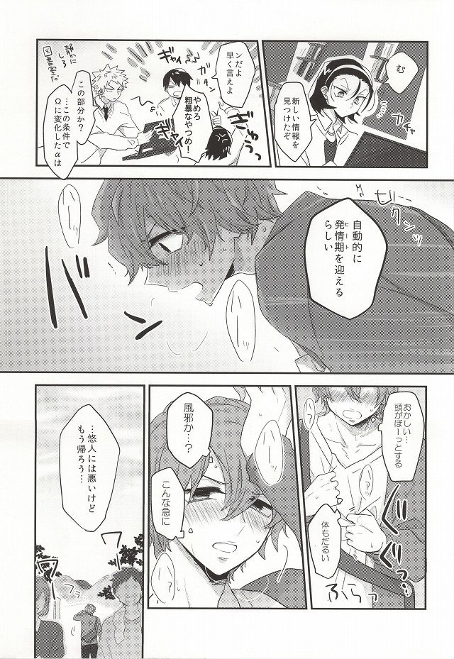 君にキュン!