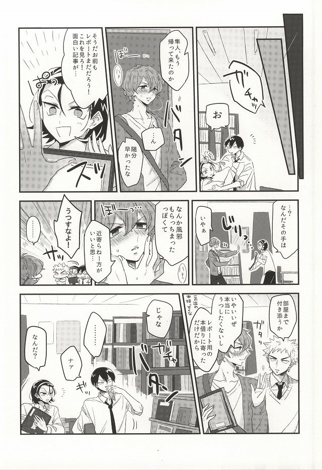 君にキュン!