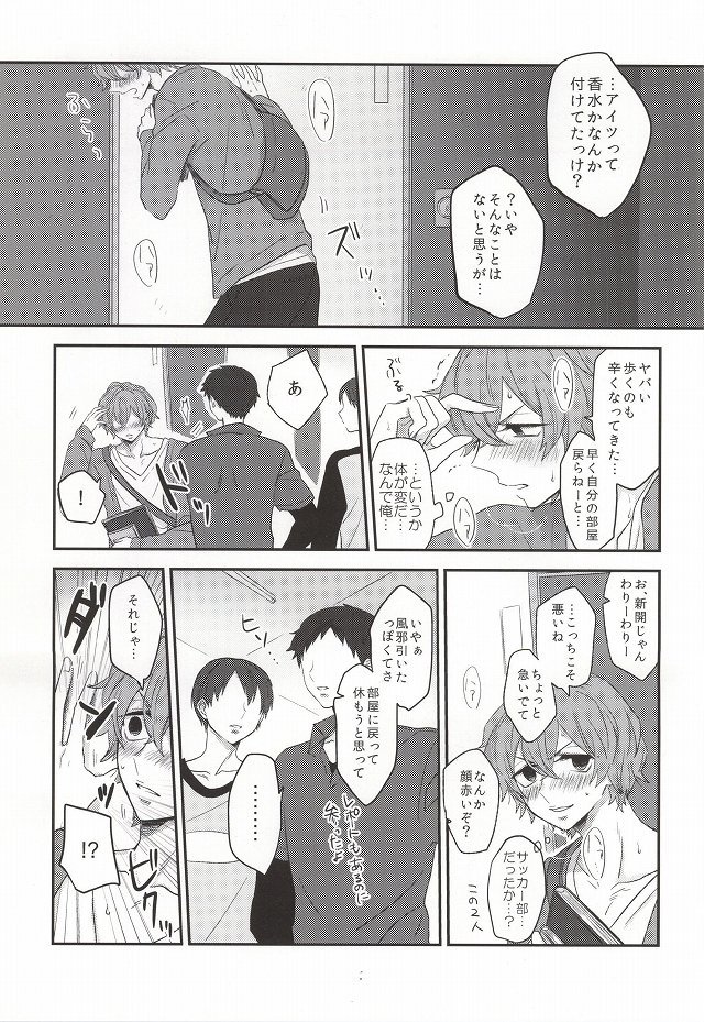 君にキュン!