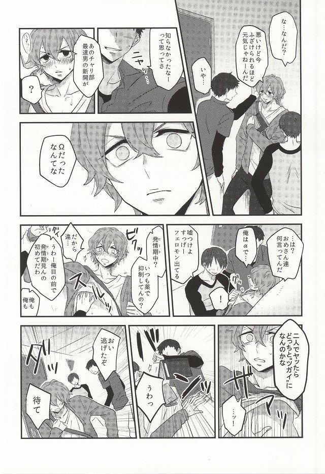 君にキュン!