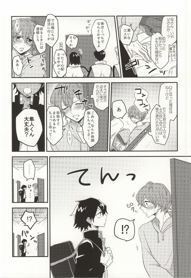 君にキュン!