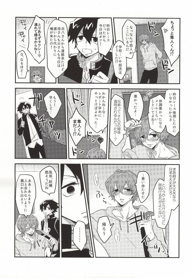 君にキュン!