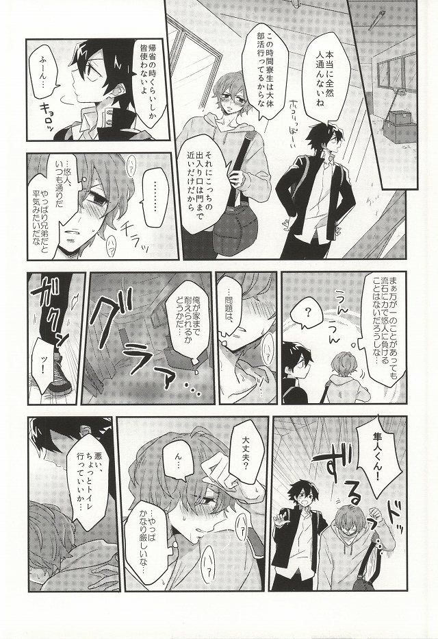 君にキュン!