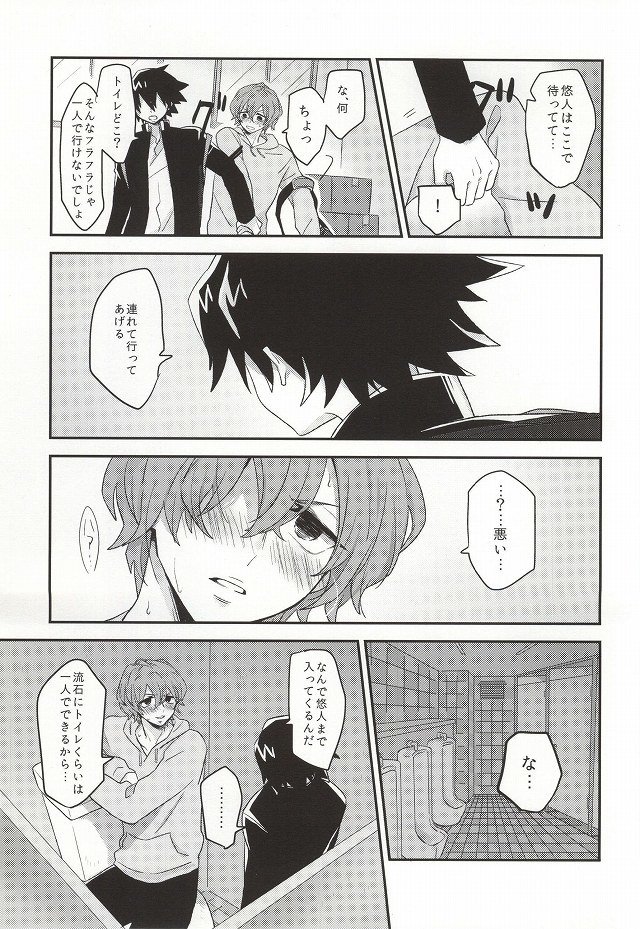 君にキュン!