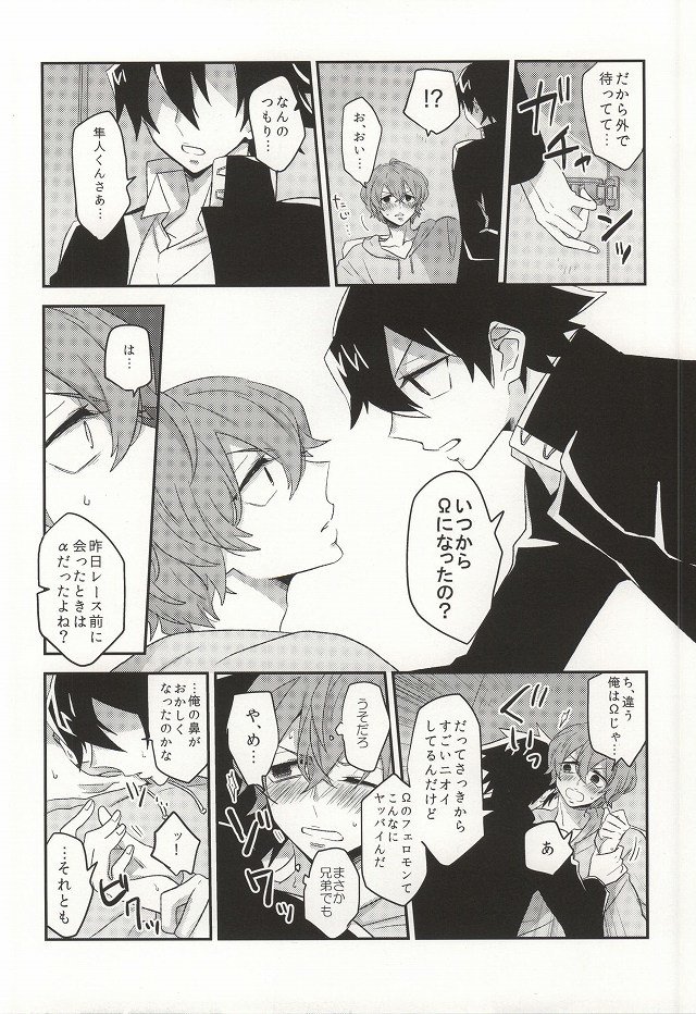 君にキュン!