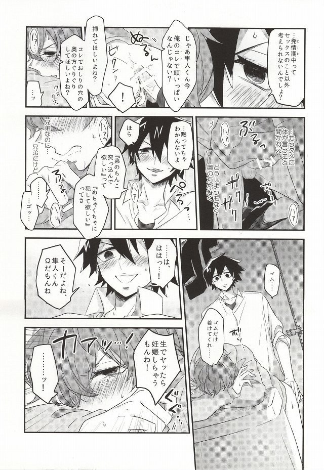 君にキュン!