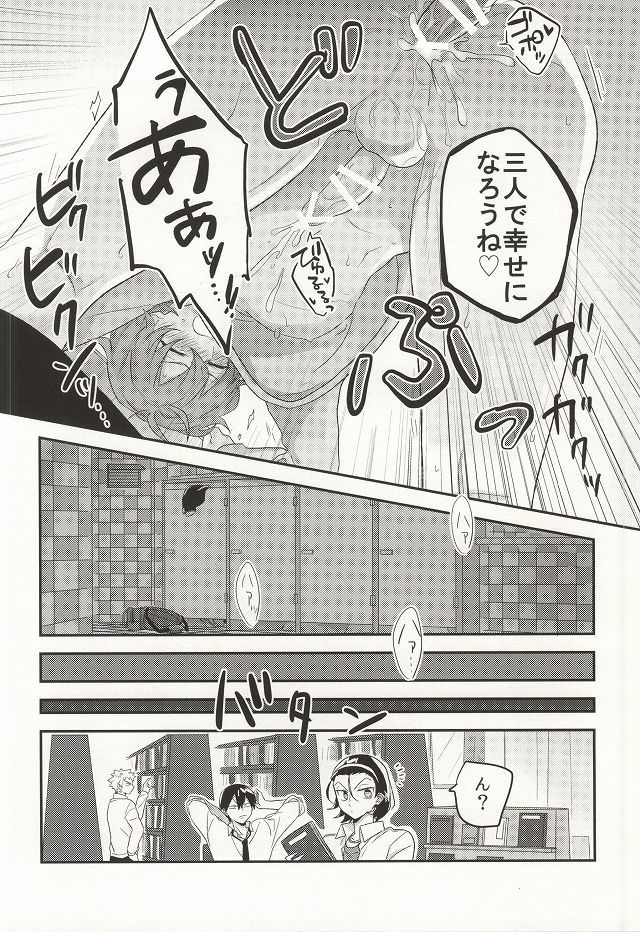 君にキュン!