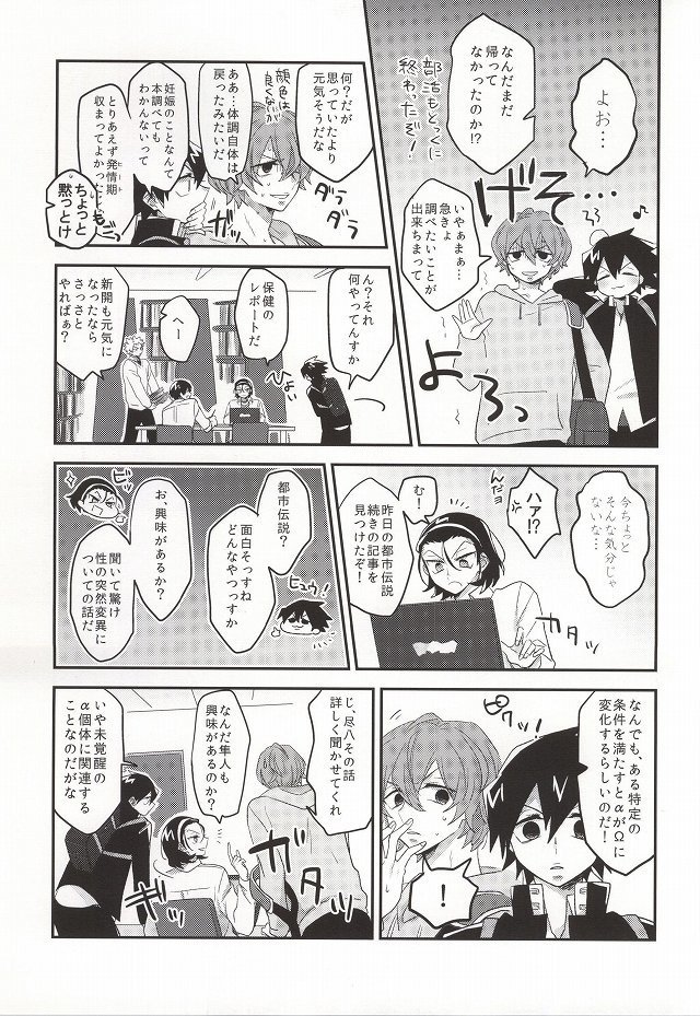 君にキュン!