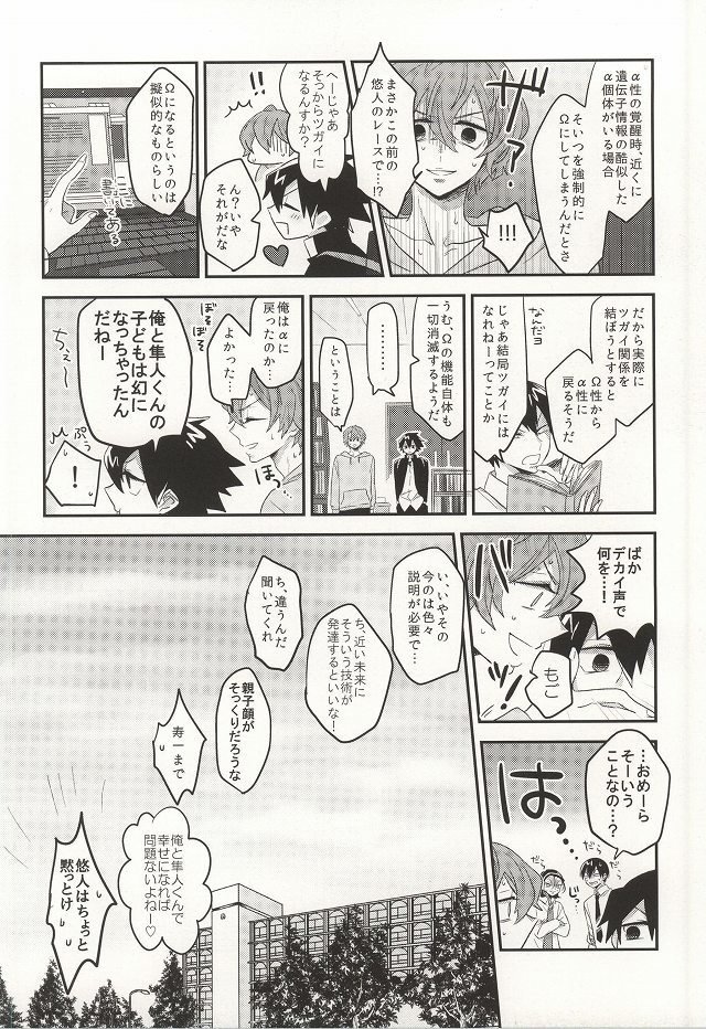 君にキュン!