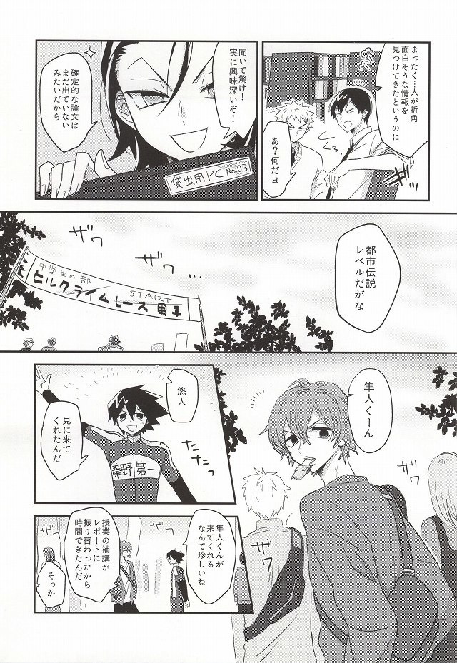 君にキュン!