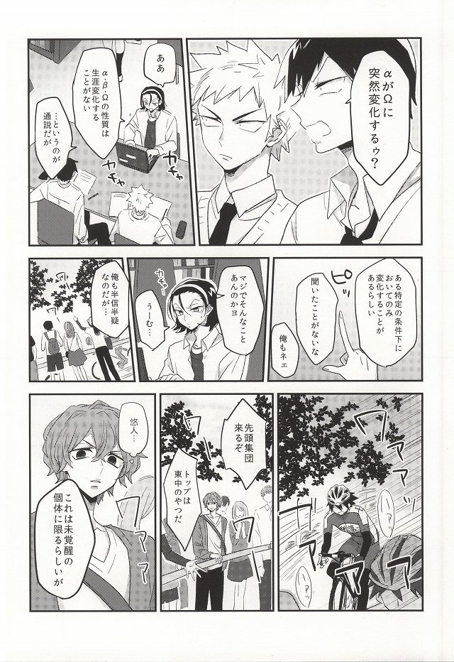 君にキュン!