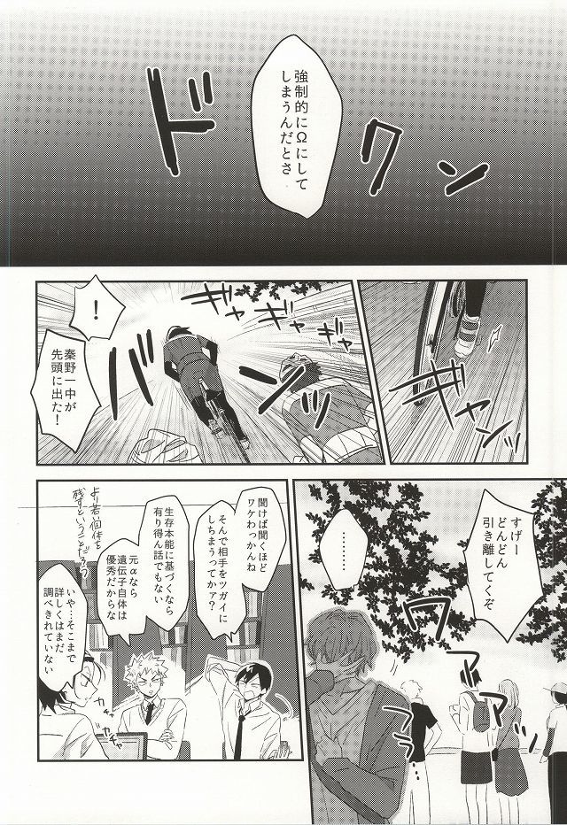君にキュン!