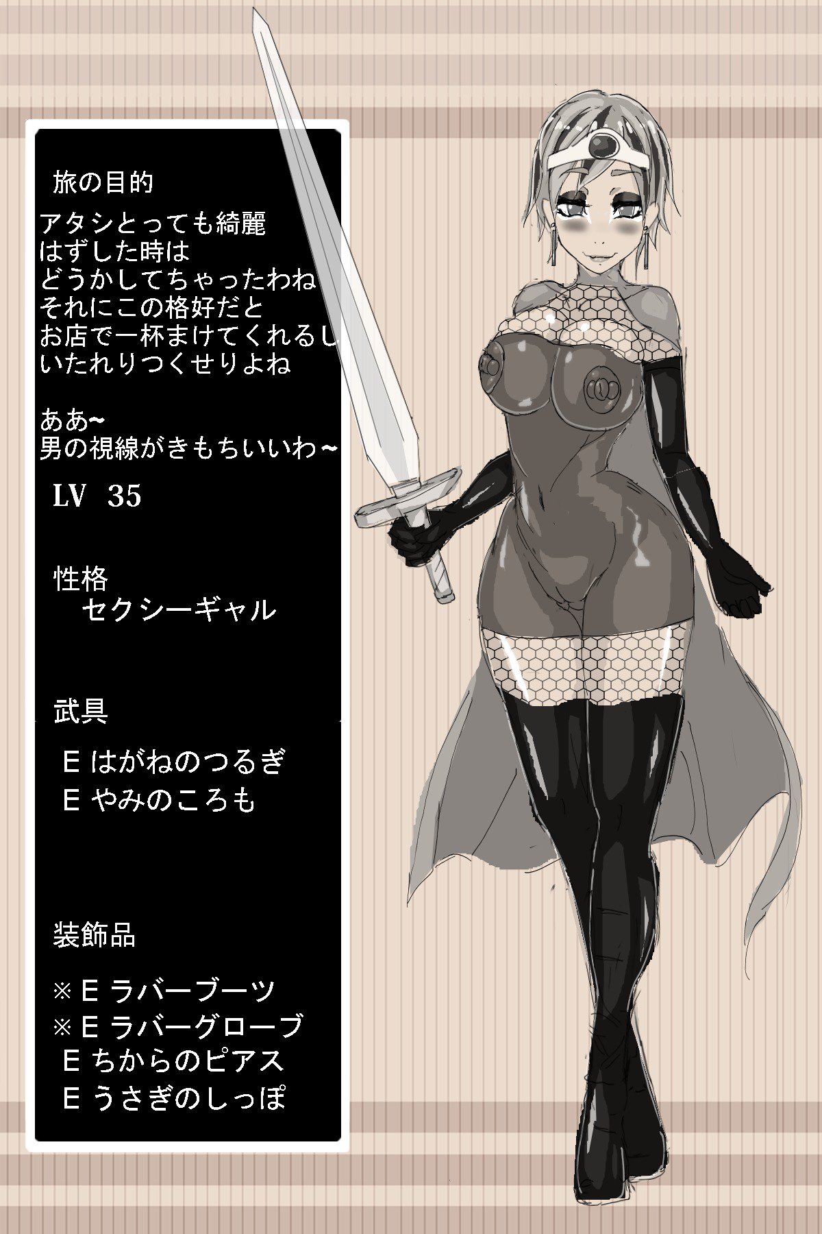 DQ3勇者