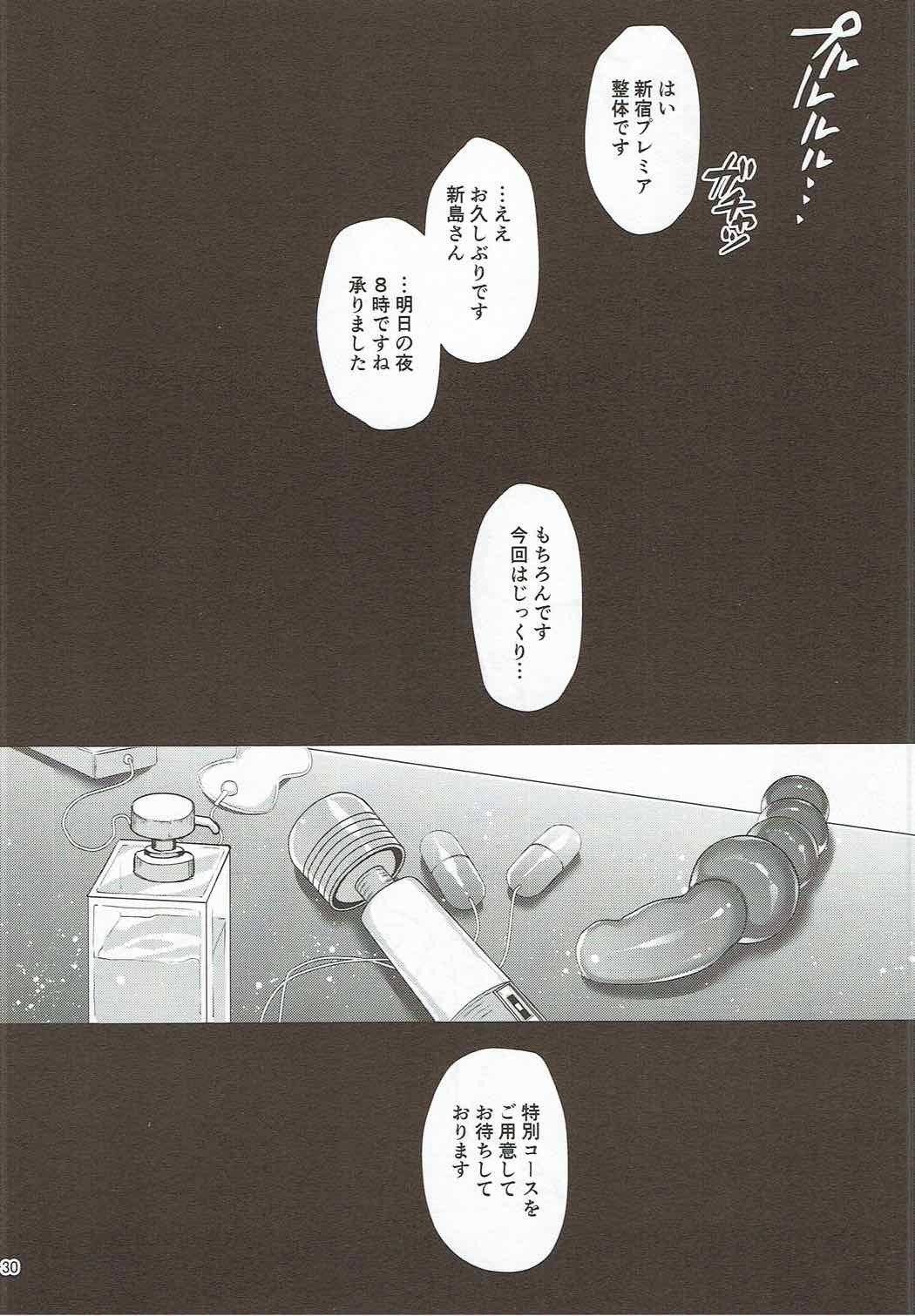 Bijin Shimai Jitsuroku Shinjuku Ura Seitai