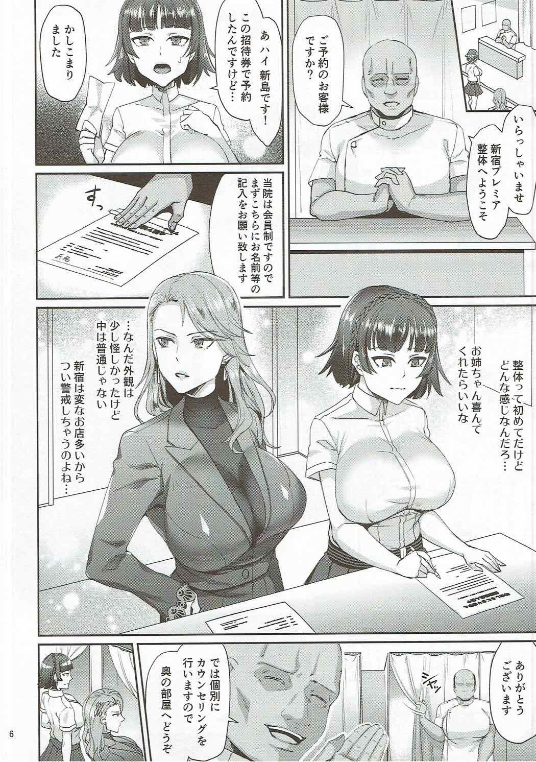Bijin Shimai Jitsuroku Shinjuku Ura Seitai