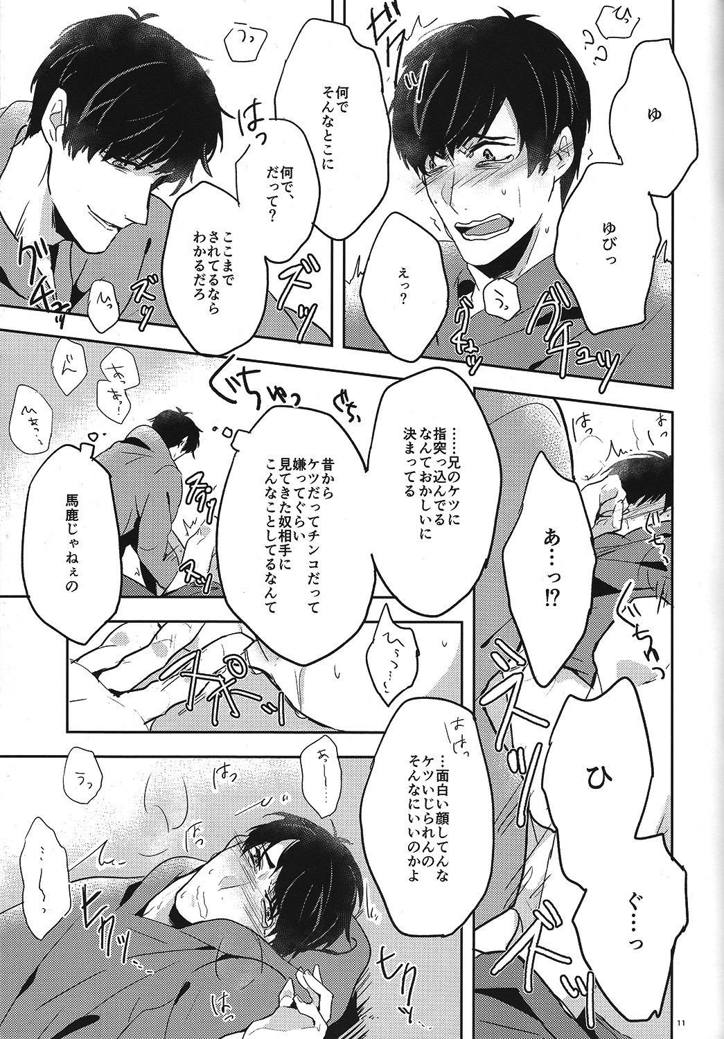 新山南花大輝井