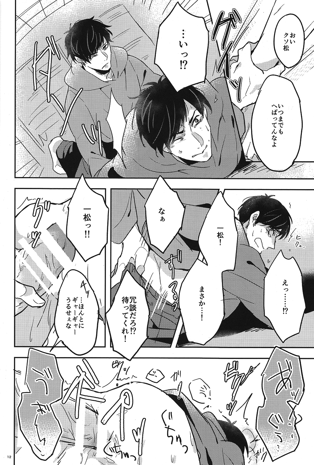 新山南花大輝井