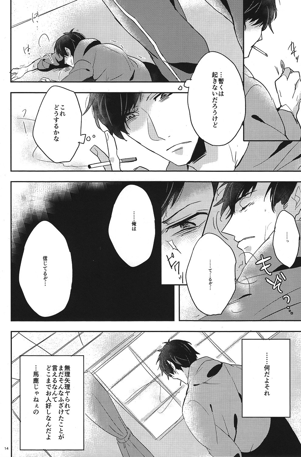 新山南花大輝井