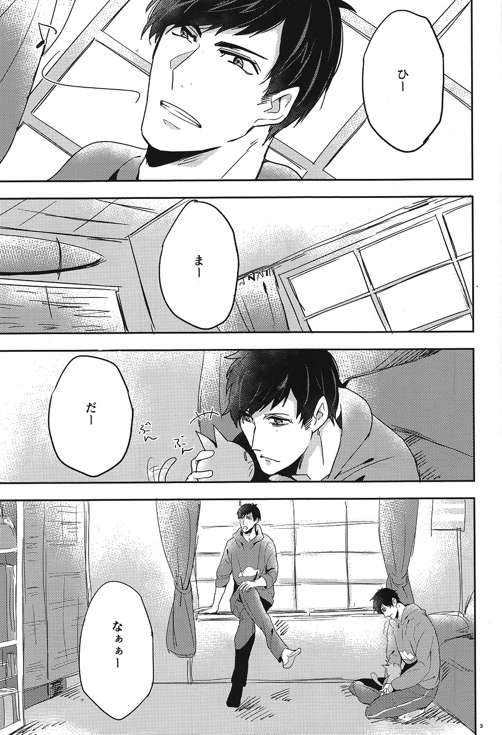 新山南花大輝井