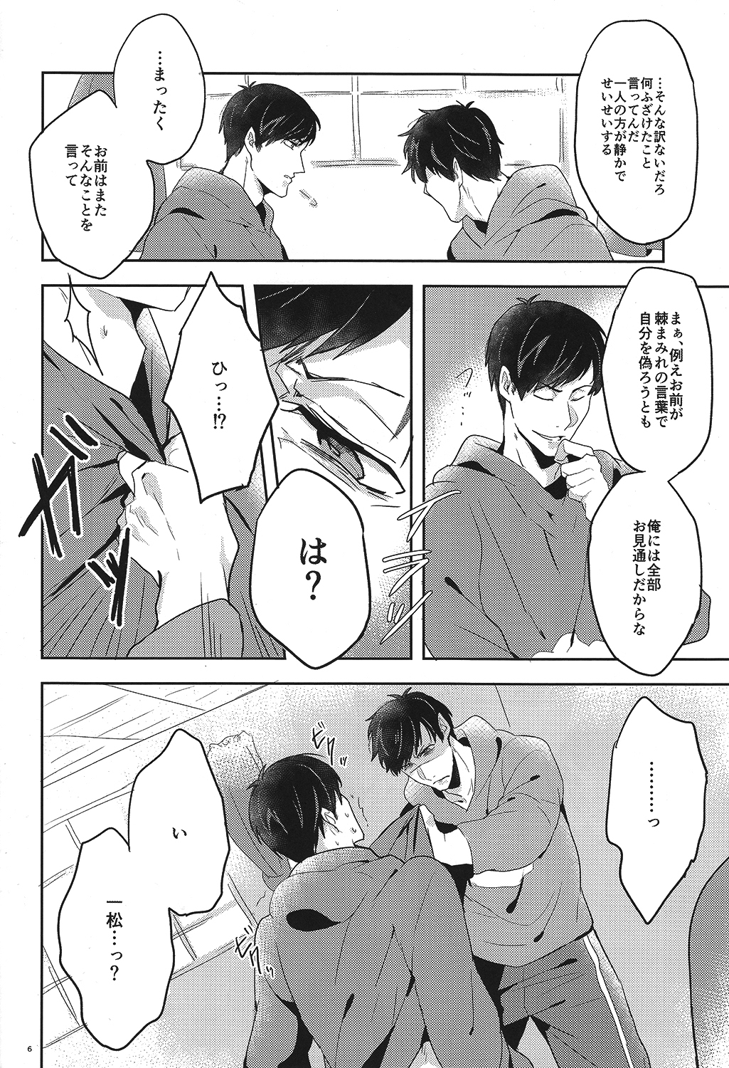 新山南花大輝井