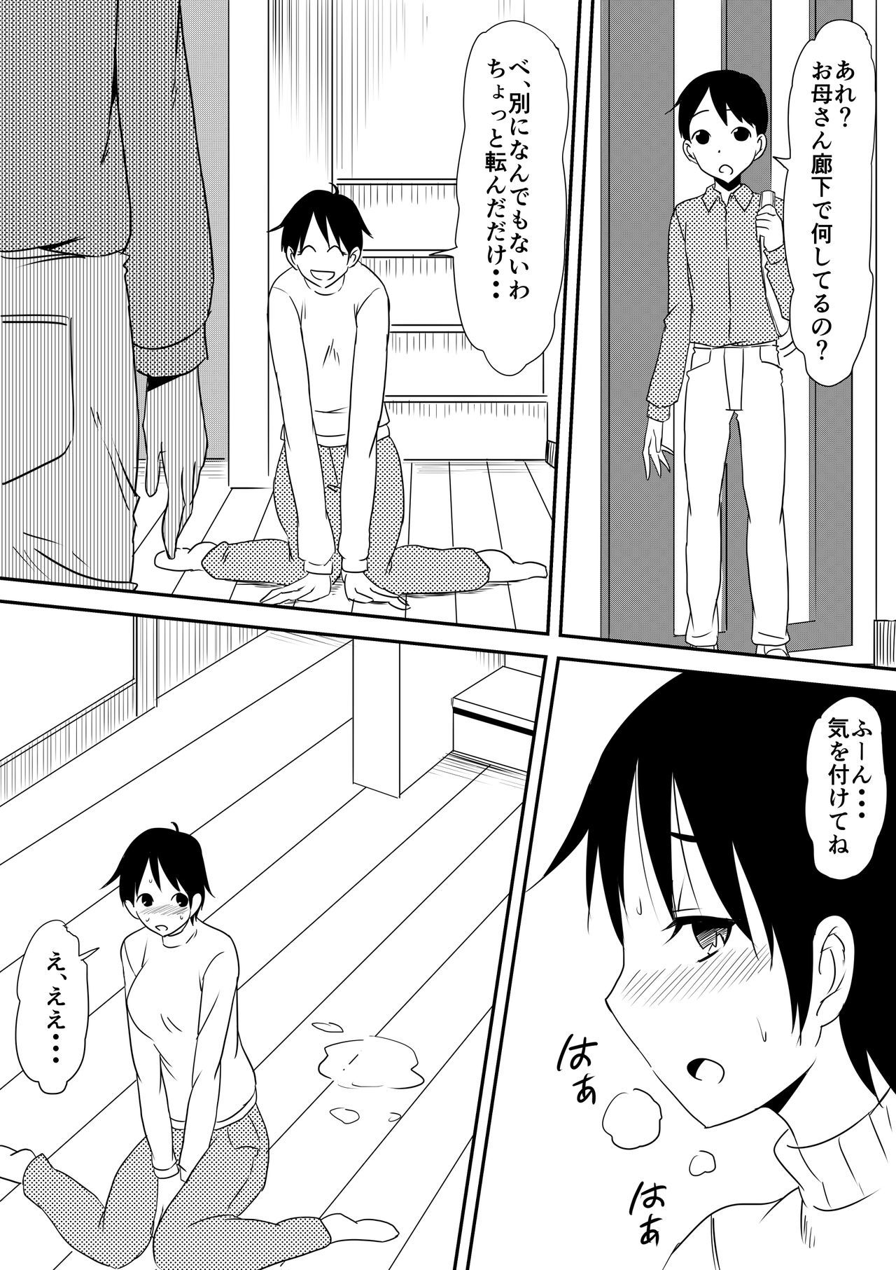 悪魔にたましいおうったはははがいんまびちえと変なしていくはなし