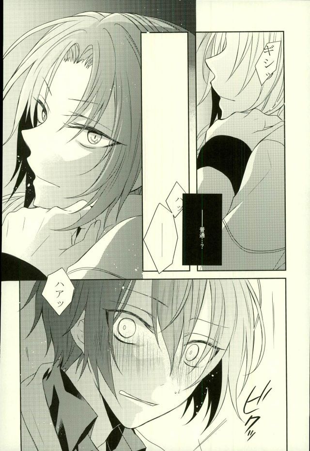 間奏を終了する