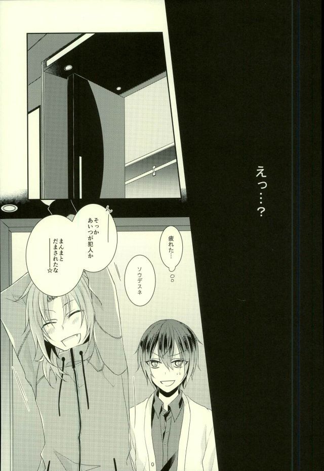 間奏を終了する