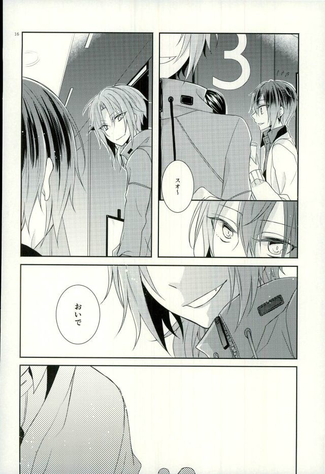 間奏を終了する