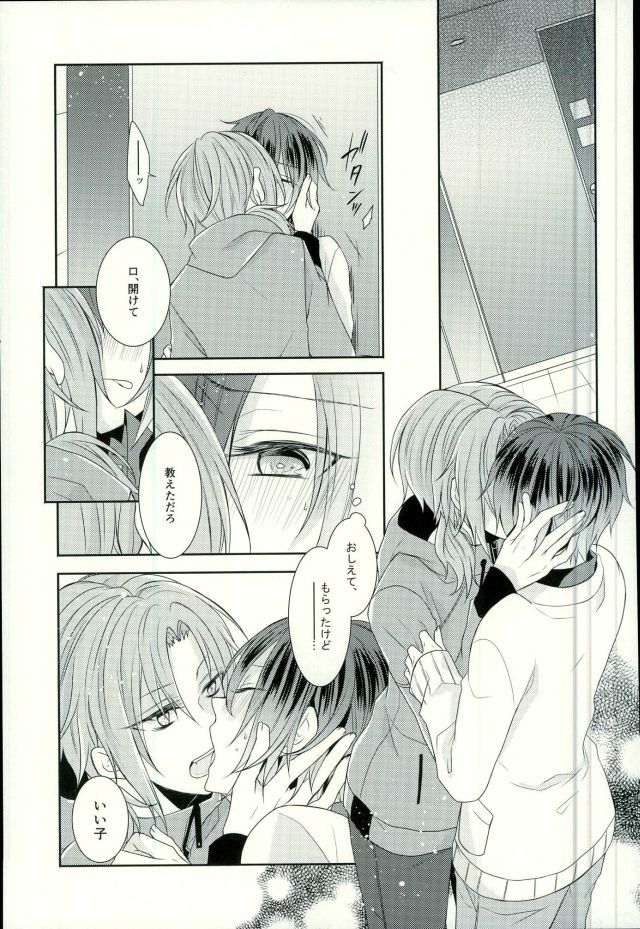 間奏を終了する