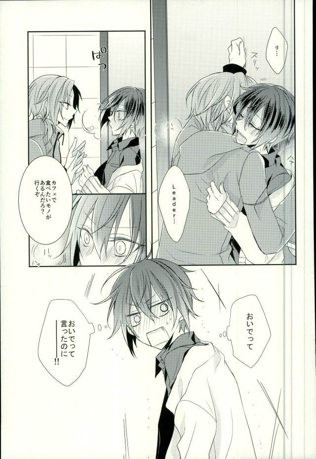 間奏を終了する