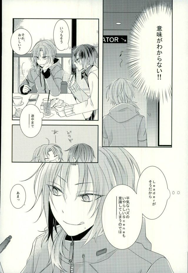 間奏を終了する