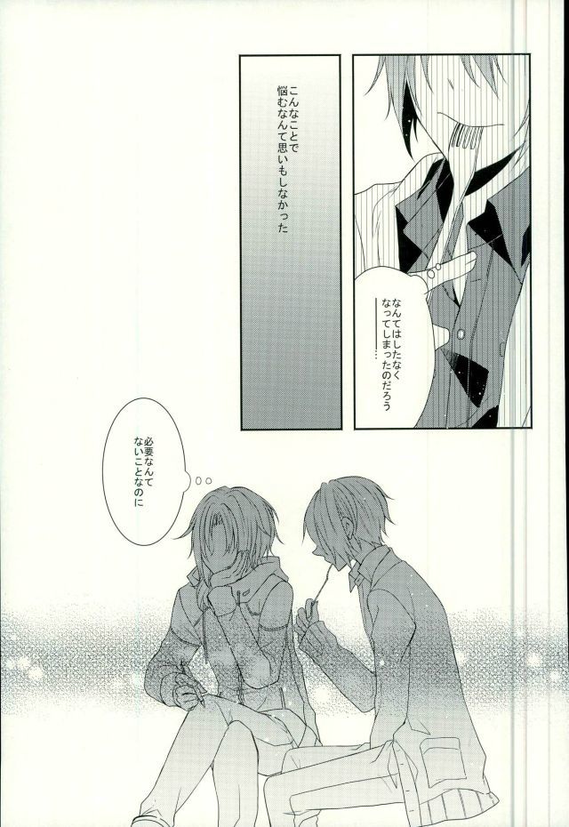 間奏を終了する