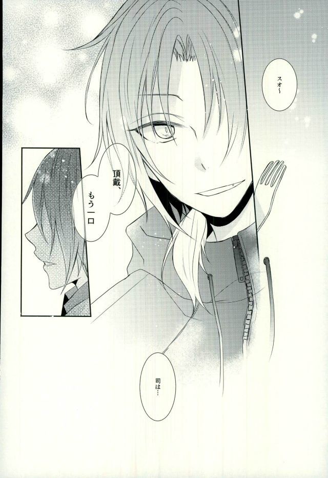 間奏を終了する