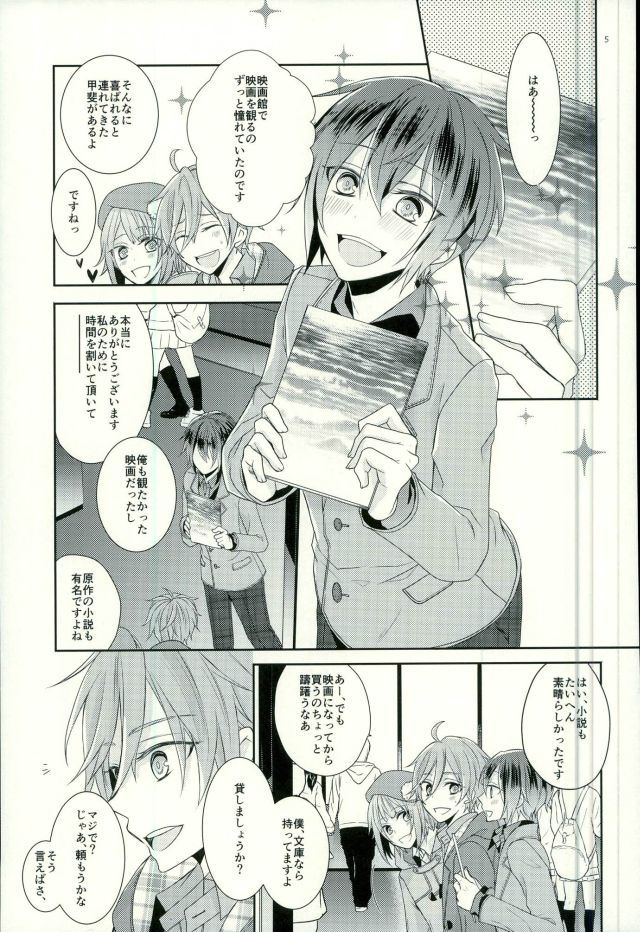 間奏を終了する