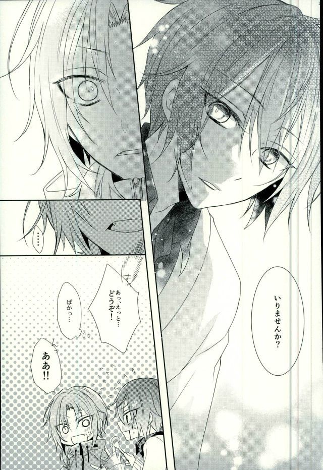 間奏を終了する