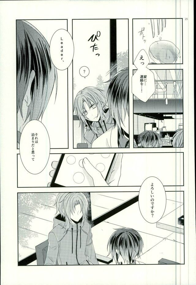 間奏を終了する