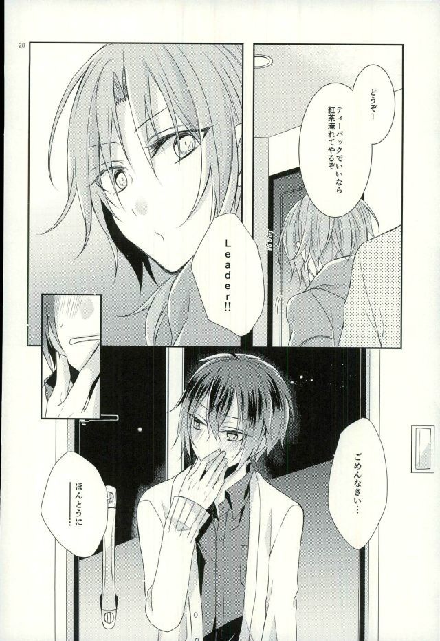 間奏を終了する