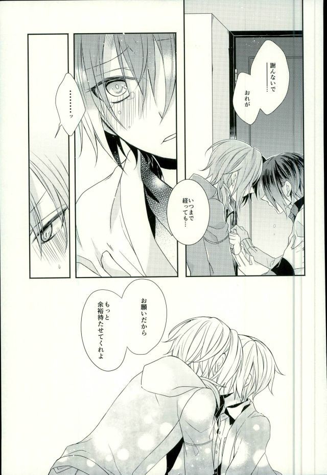 間奏を終了する